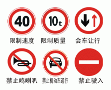 标志牌
